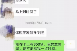 九里专业要账公司